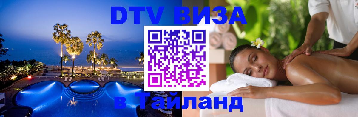 Сколько стоит DTV виза — актуальные цены, оформление даже без документов - Рига  05.12.2025 